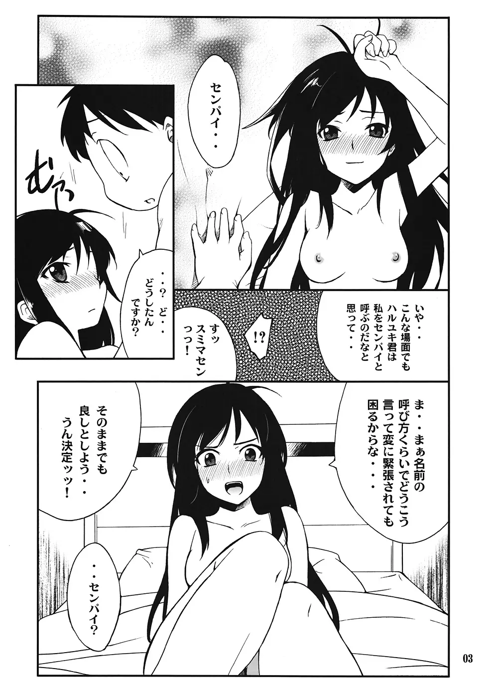 Another World ～スキトキメトキス～ - page2