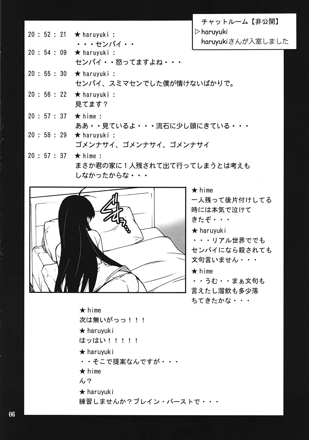 Another World ～スキトキメトキス～ - page5