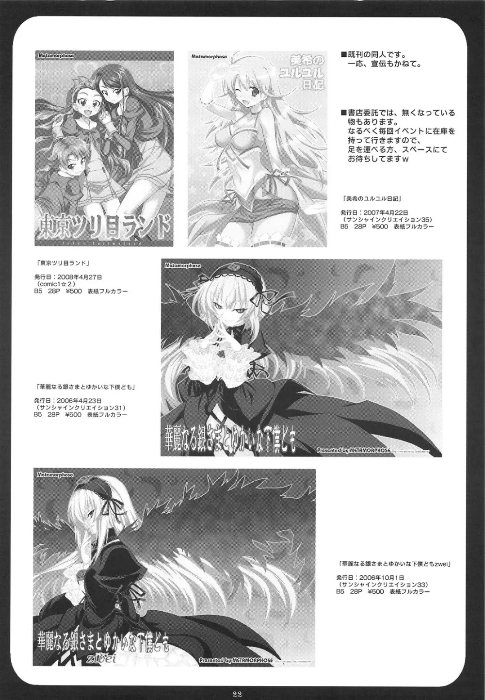 キョン子の倦怠ライフはOよ! - page21