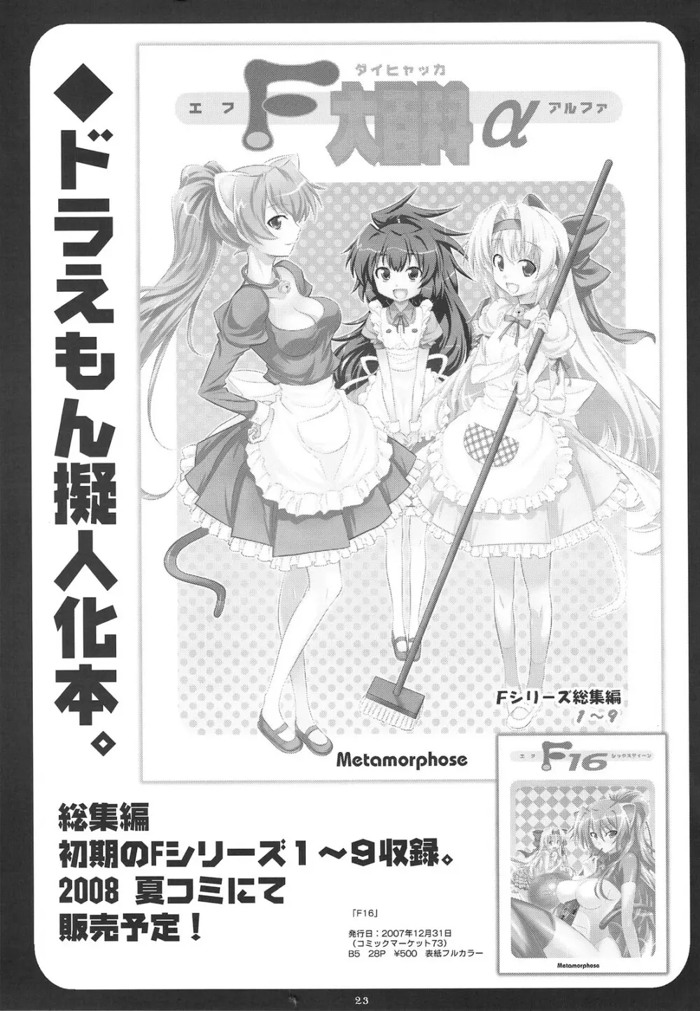 キョン子の倦怠ライフはOよ! - page22