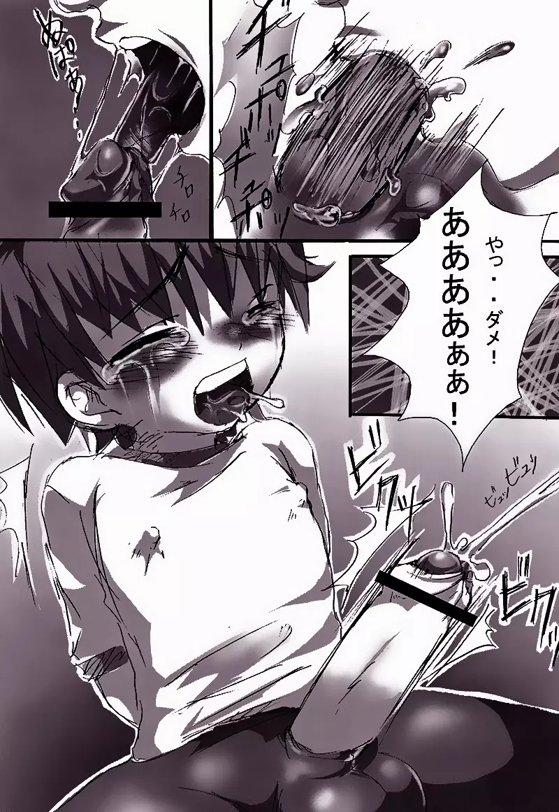 [終末処理場 (眠々)] 体操服 -taiso-fuku- - page10