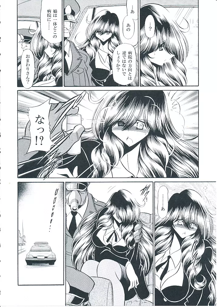 母娘倶楽部 上巻 - page11