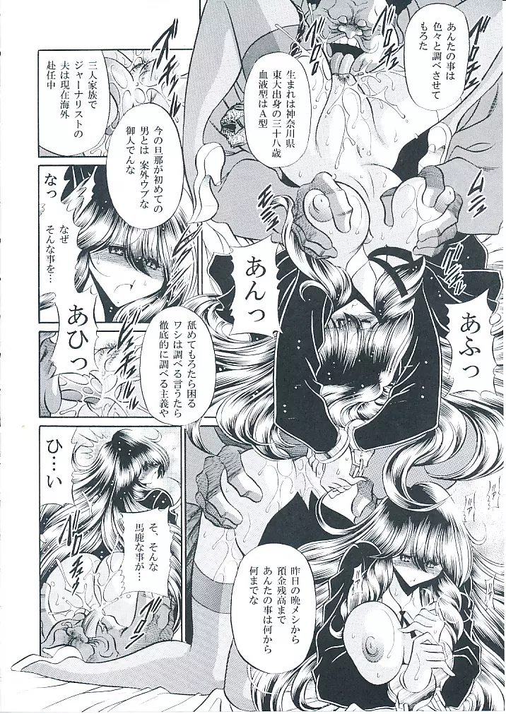 母娘倶楽部 上巻 - page17
