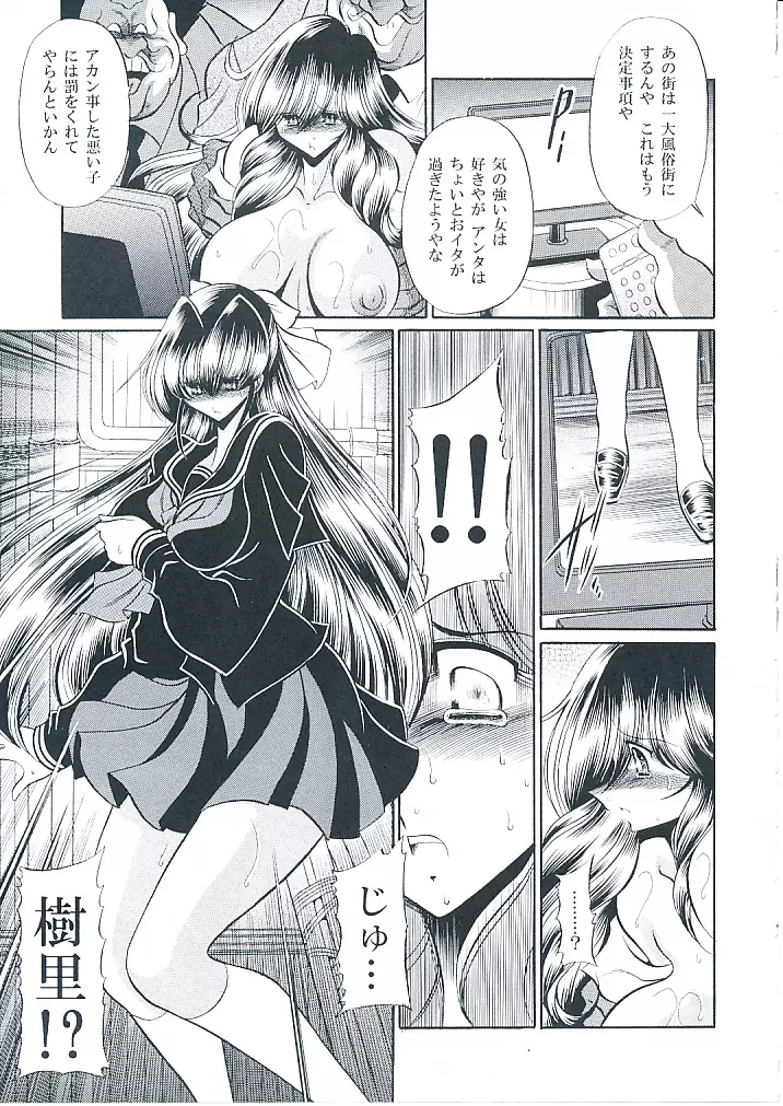 母娘倶楽部 上巻 - page28