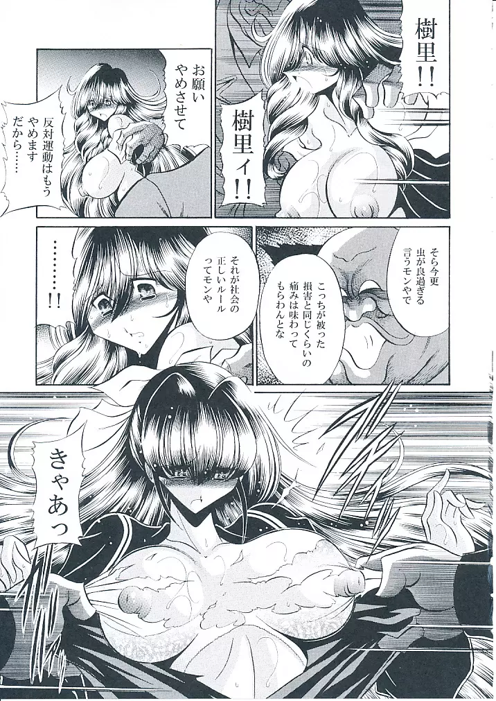 母娘倶楽部 上巻 - page30