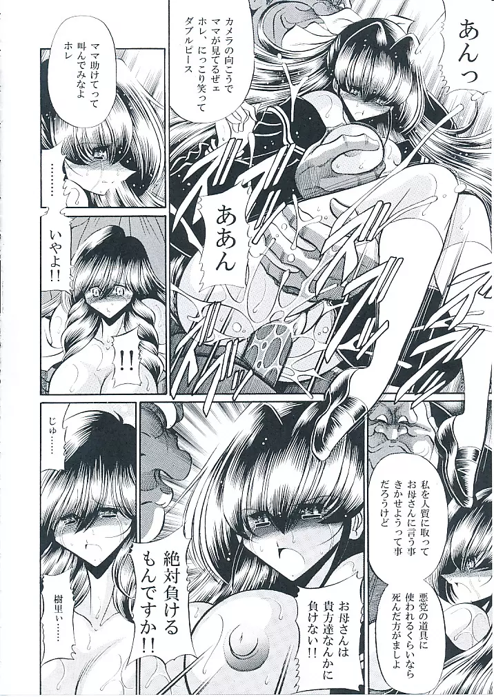母娘倶楽部 上巻 - page37