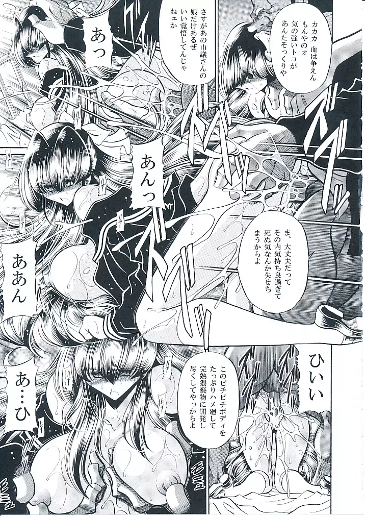 母娘倶楽部 上巻 - page38