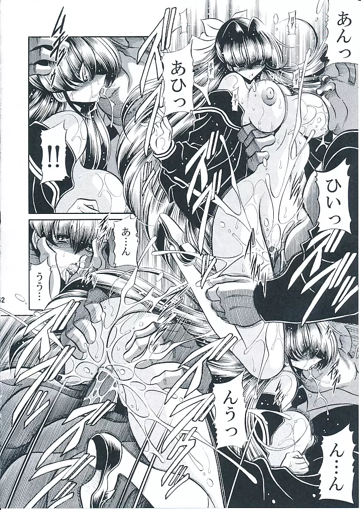 母娘倶楽部 上巻 - page39