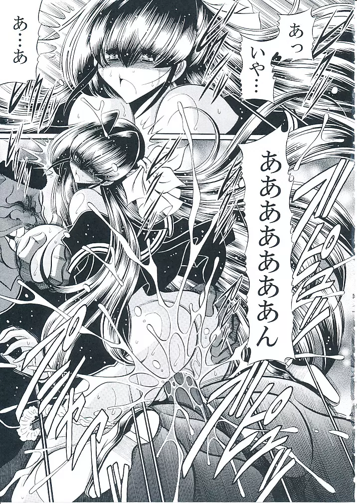 母娘倶楽部 上巻 - page40