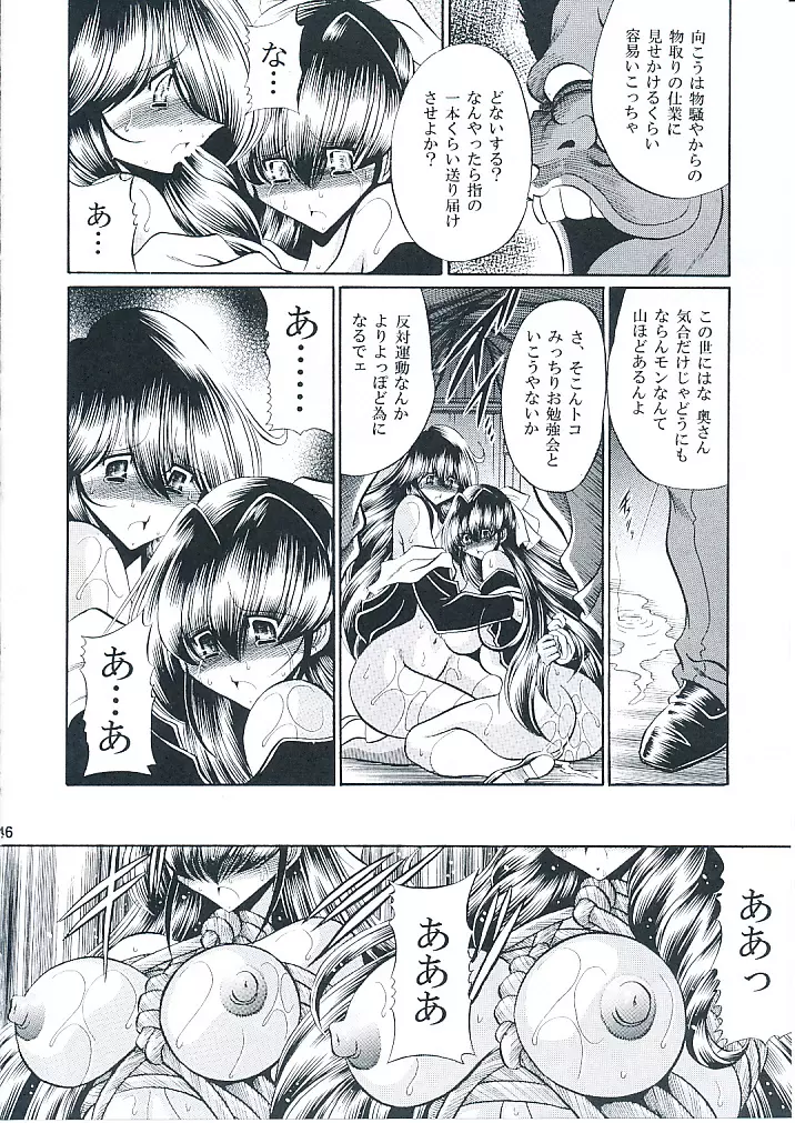 母娘倶楽部 上巻 - page43