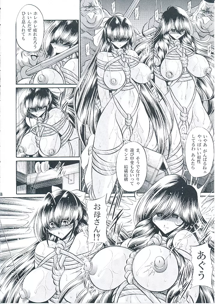 母娘倶楽部 上巻 - page45