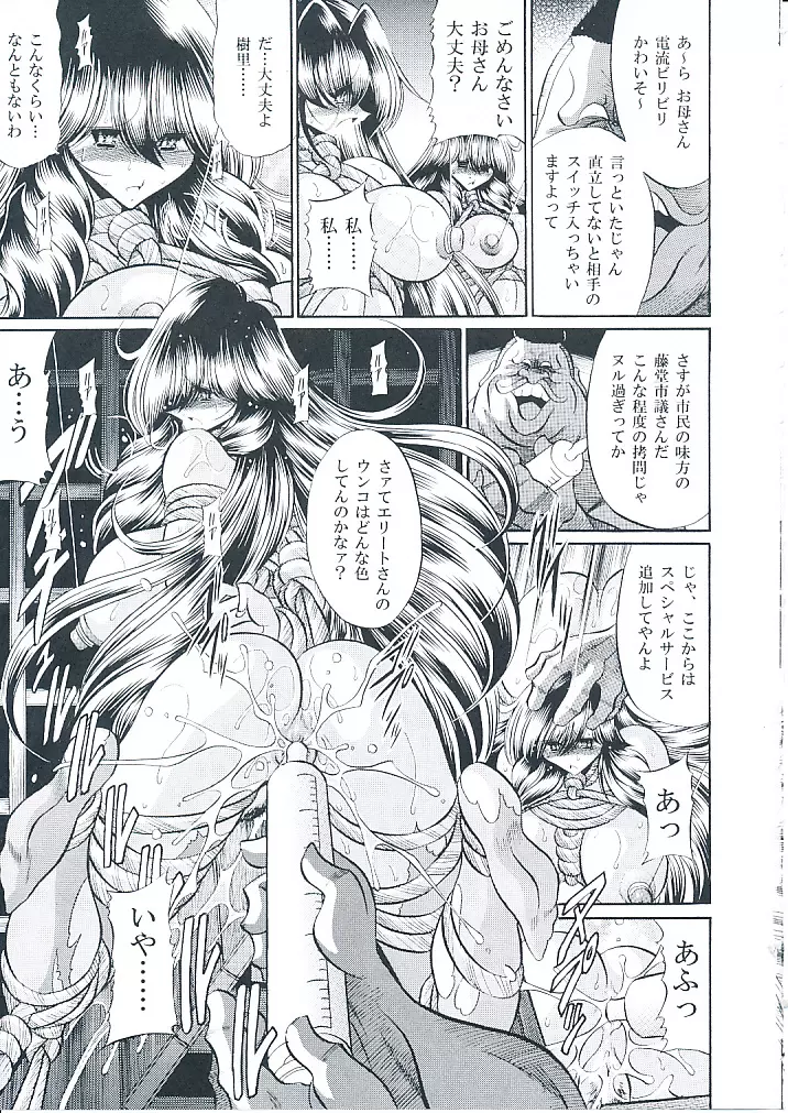 母娘倶楽部 上巻 - page46