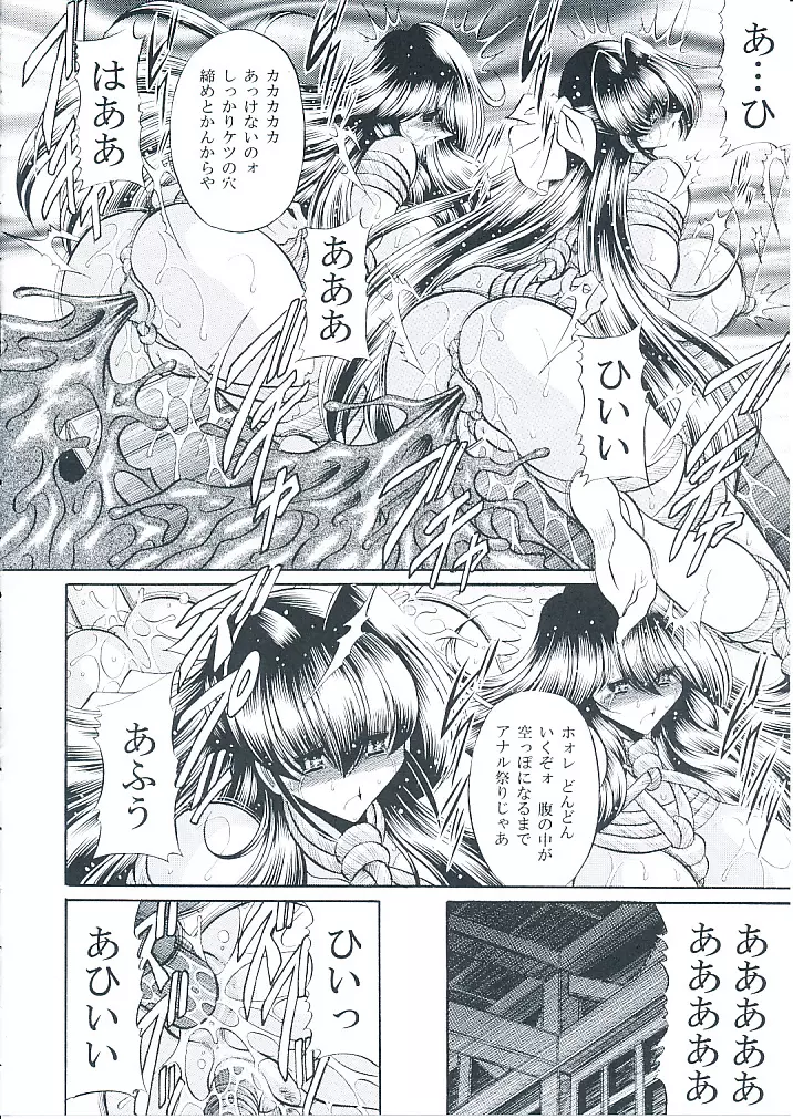 母娘倶楽部 上巻 - page49