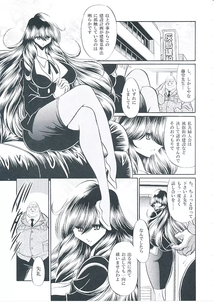 母娘倶楽部 上巻 - page6