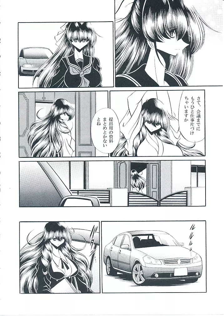 母娘倶楽部 上巻 - page9
