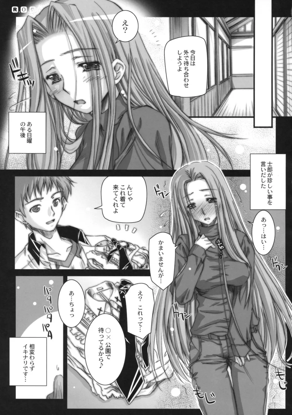 R.O.D 5 -Rider or Die 5- - page4