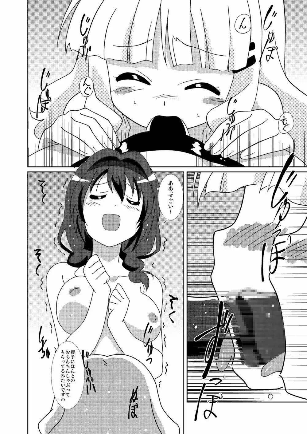 まげじゅん32 - page14