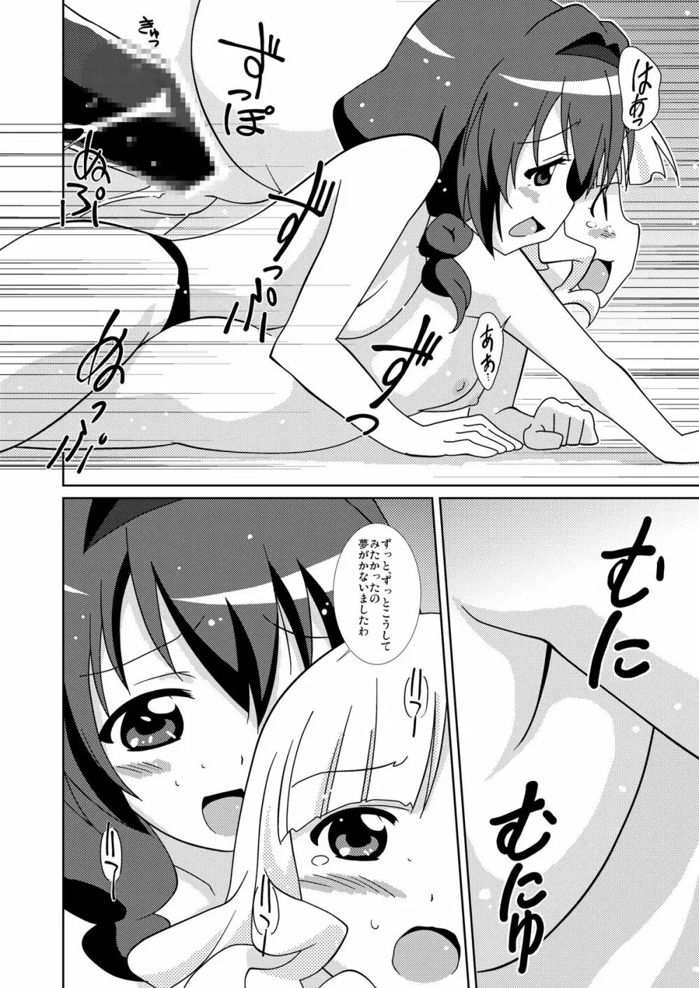 まげじゅん32 - page16