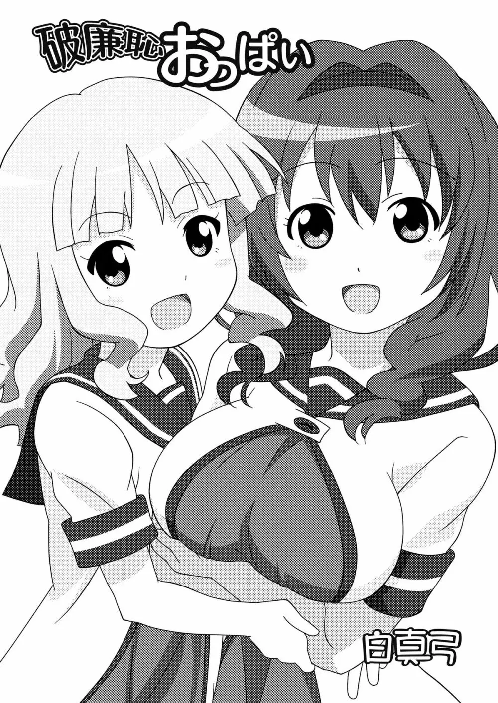 まげじゅん32 - page4