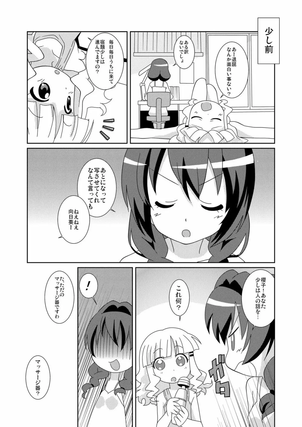 まげじゅん32 - page5