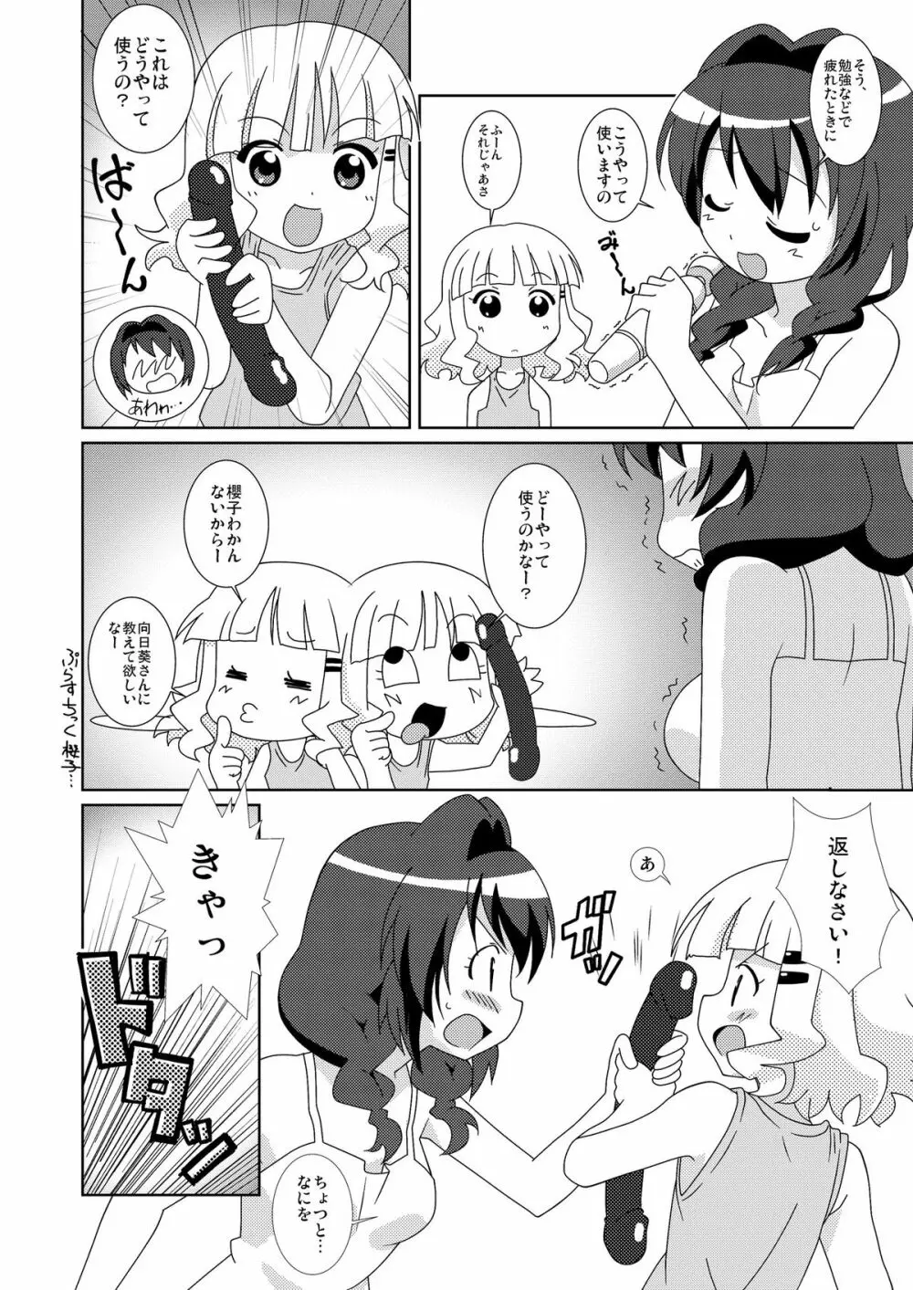 まげじゅん32 - page6