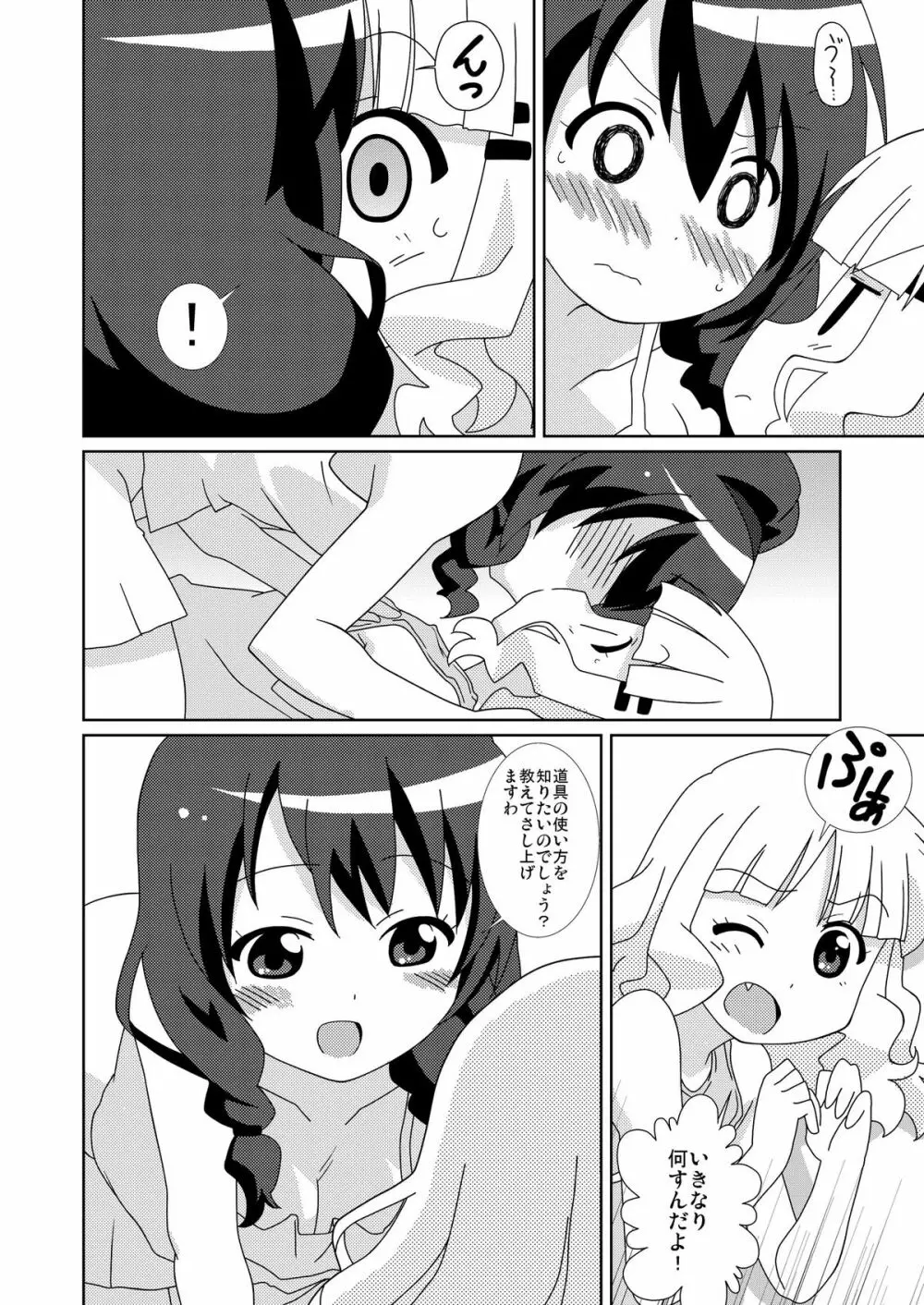まげじゅん32 - page8