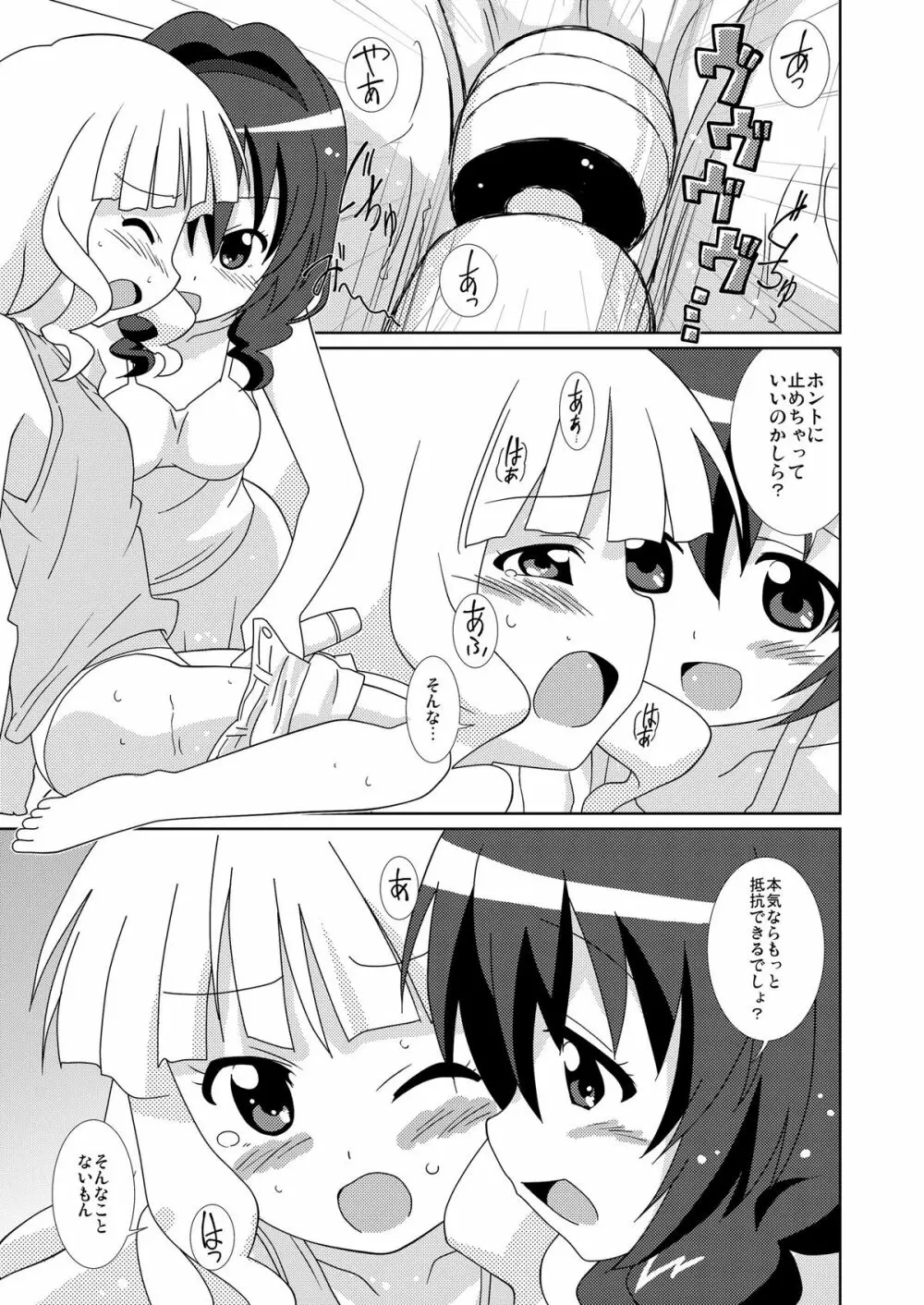 まげじゅん32 - page9