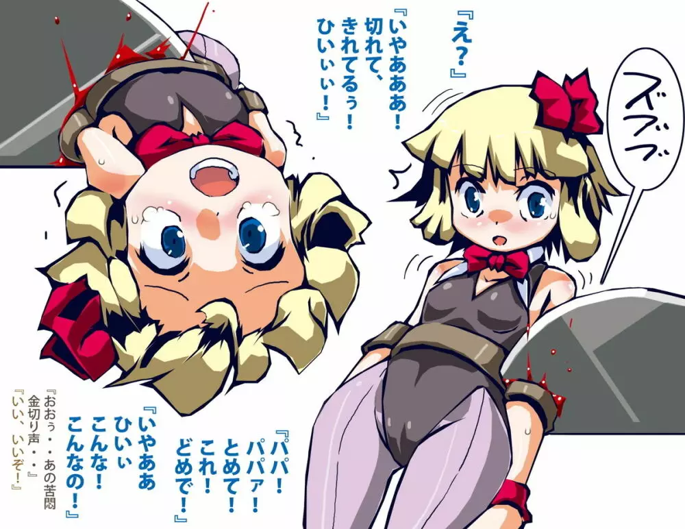 Kaze Shuku Ikenie no Gi (Touhou Project) 風祝生贄ノ儀 | スキヨ (東方Project) - page19