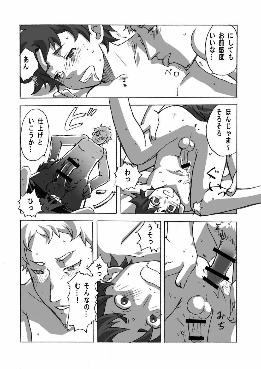 Remember Look - page17