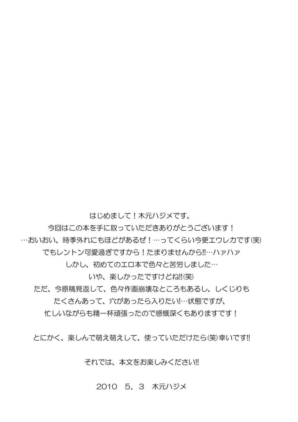 Remember Look - page3