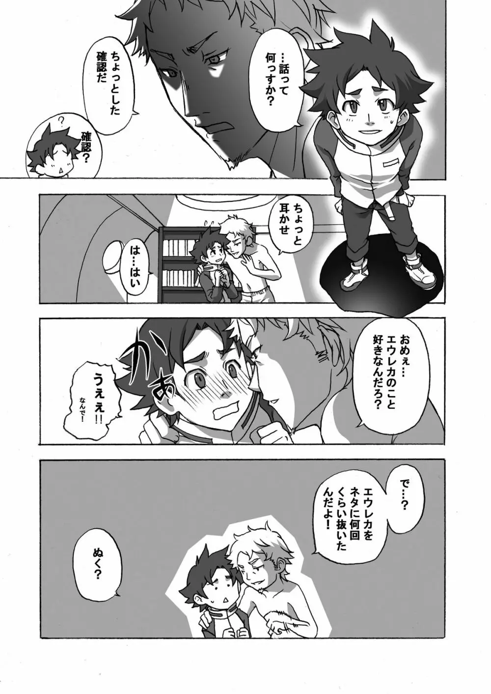 Remember Look - page6