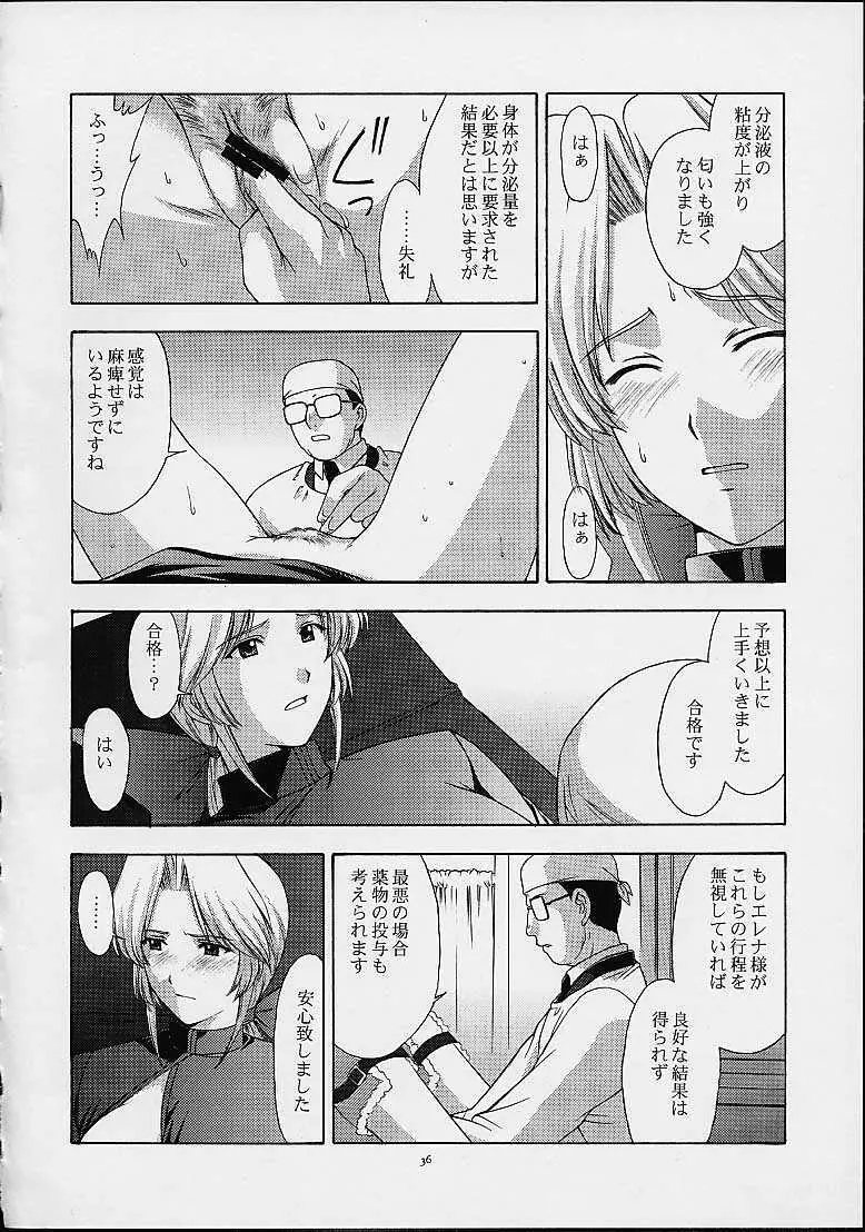 歌姫の肖像2 - page35