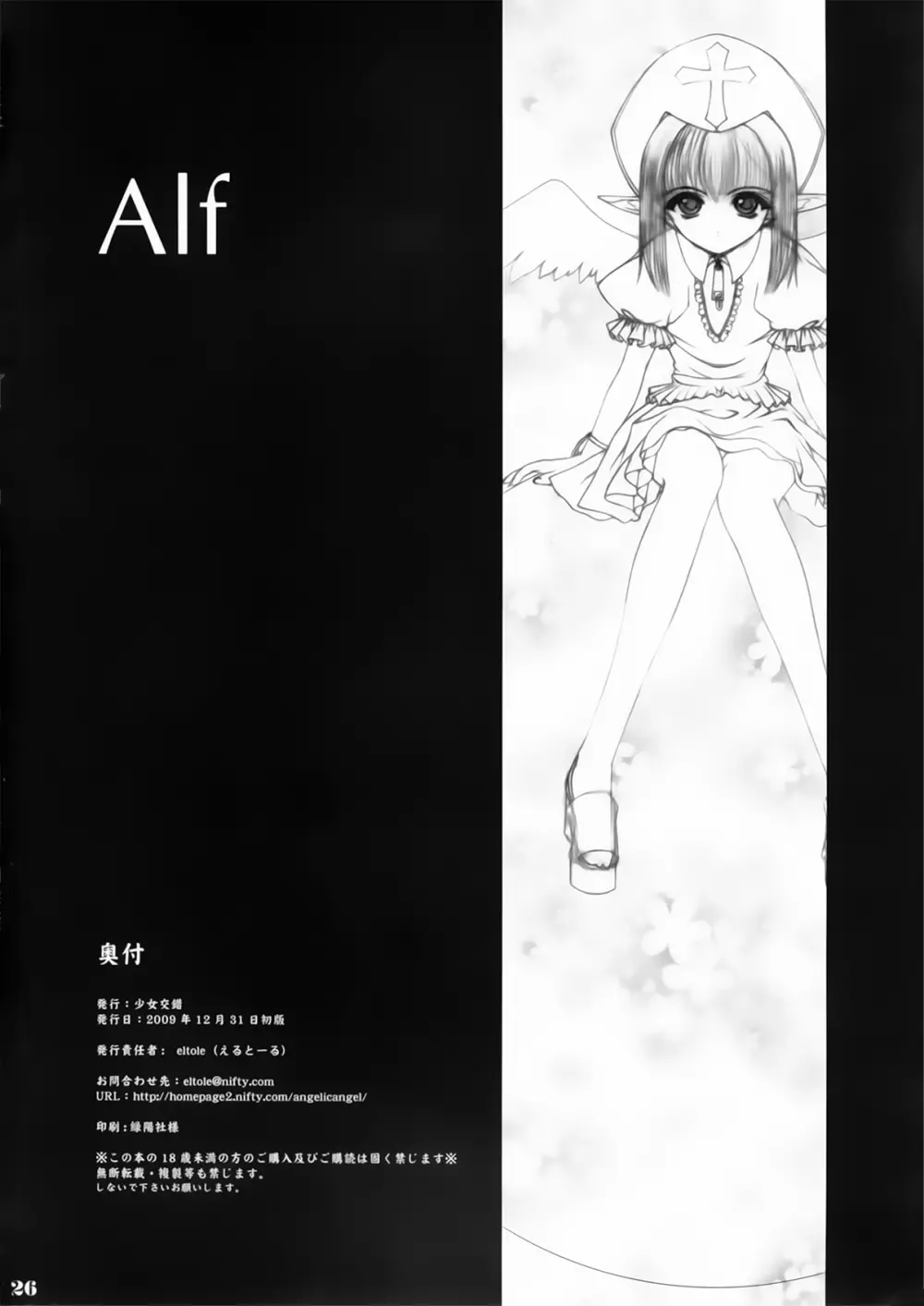 Alf - page26