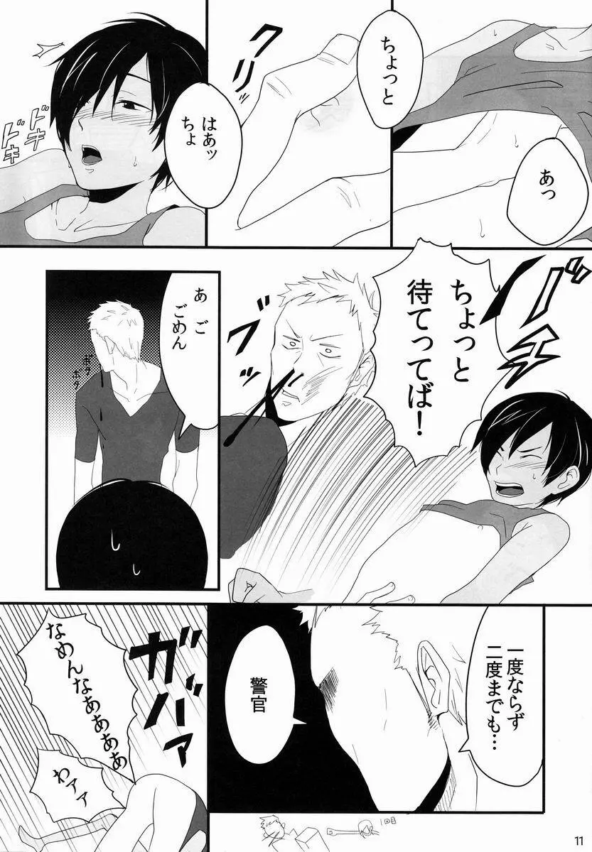 DKY - page10