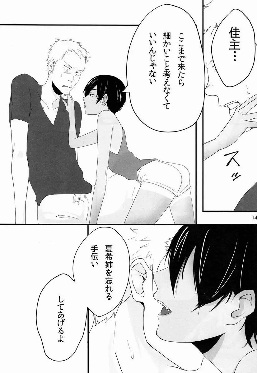 DKY - page13