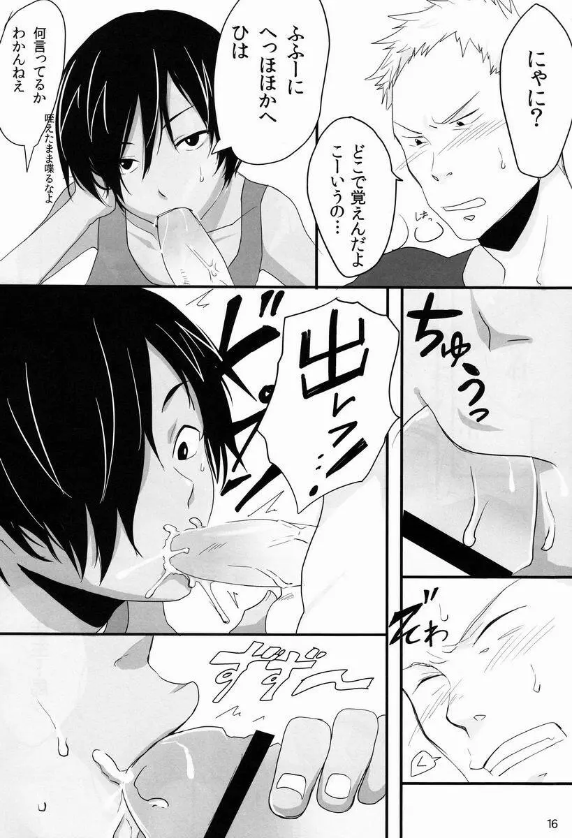 DKY - page15