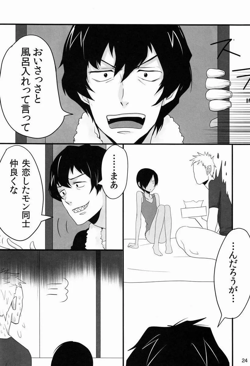 DKY - page23