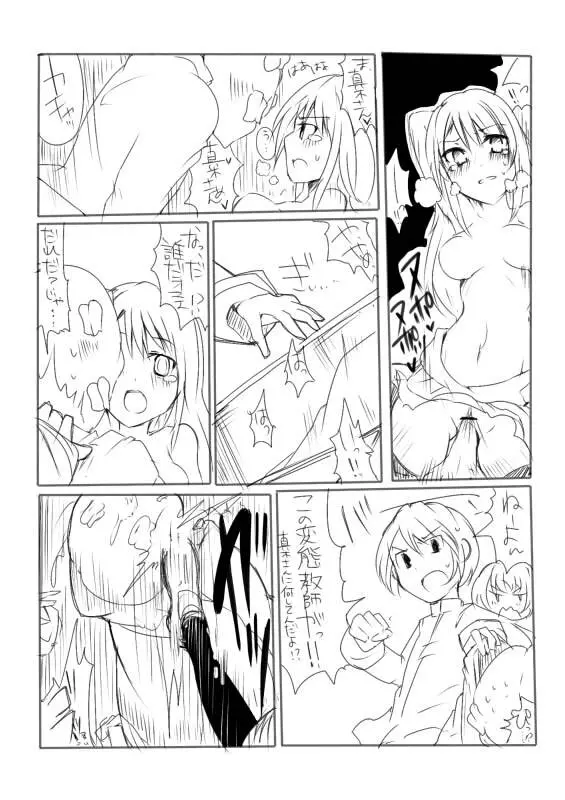 SDJK2 - page11