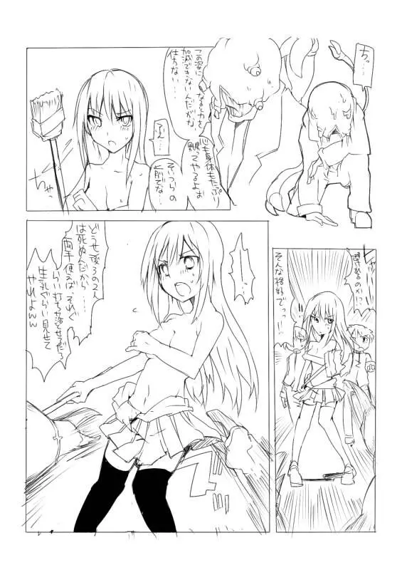 SDJK2 - page13