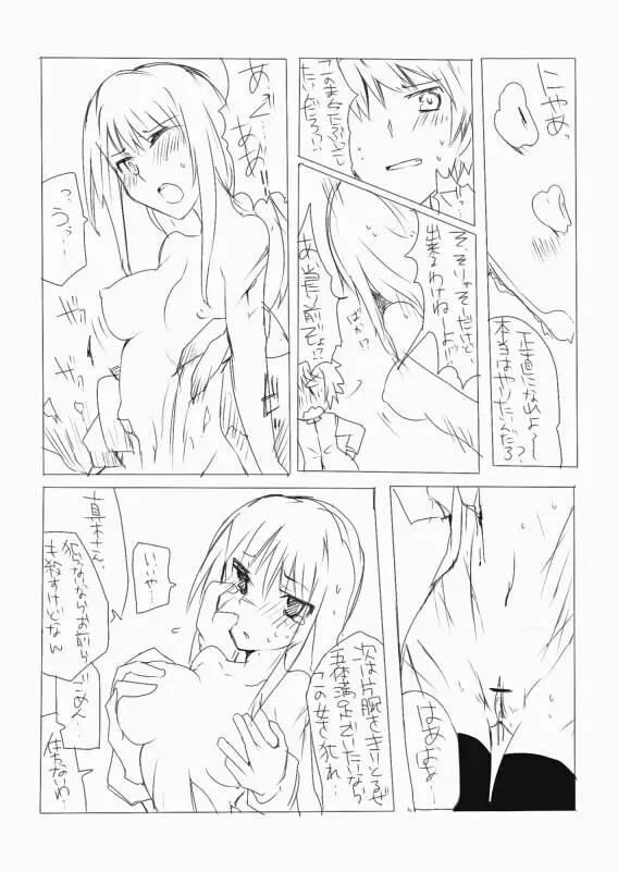 SDJK2 - page18