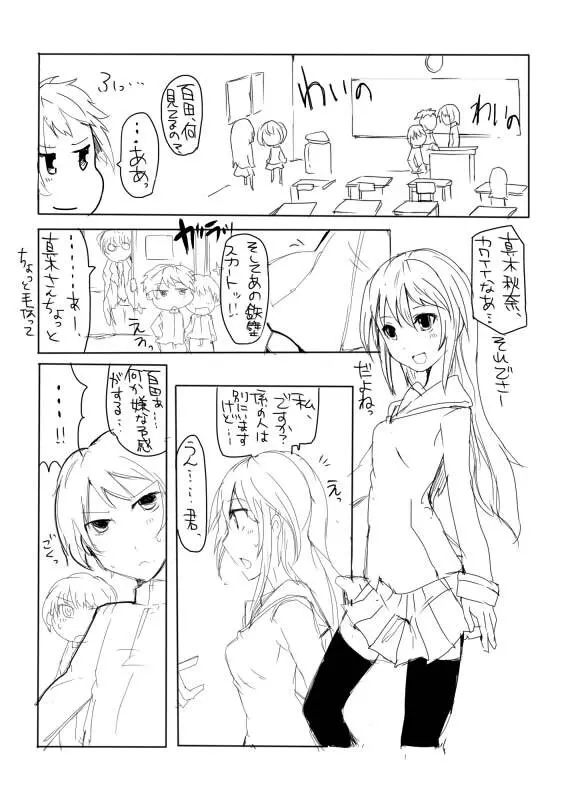 SDJK2 - page2