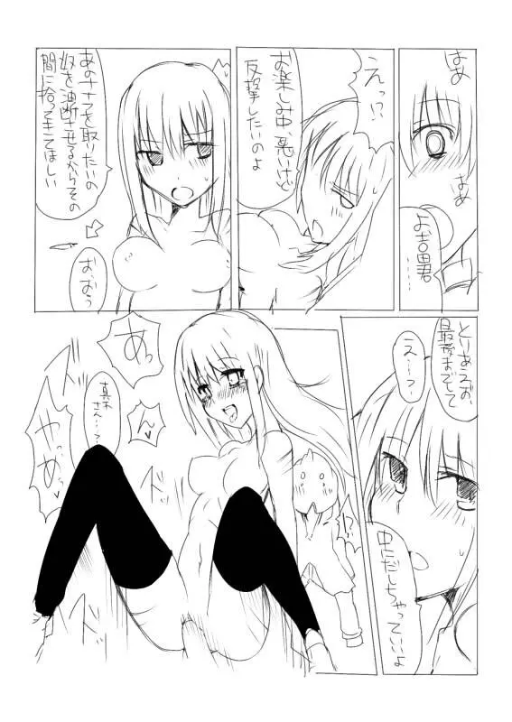 SDJK2 - page20