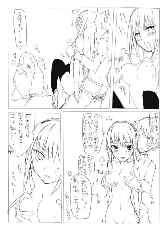 SDJK2 - page21