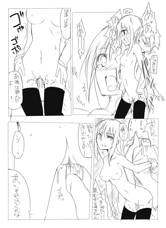 SDJK2 - page22