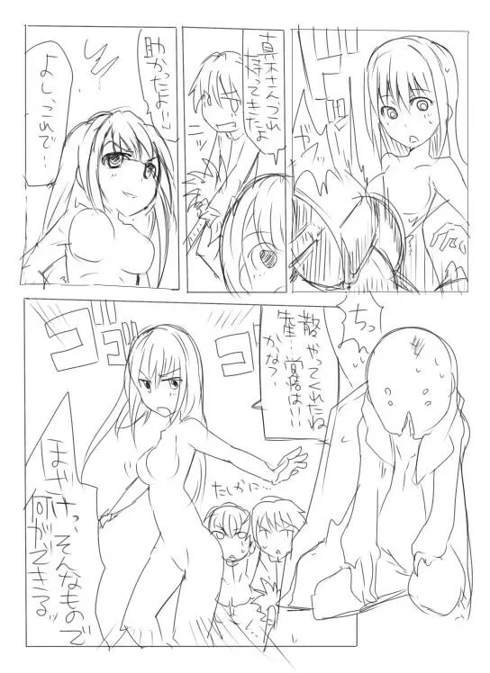 SDJK2 - page23