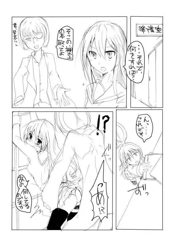 SDJK2 - page3