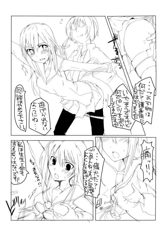 SDJK2 - page4