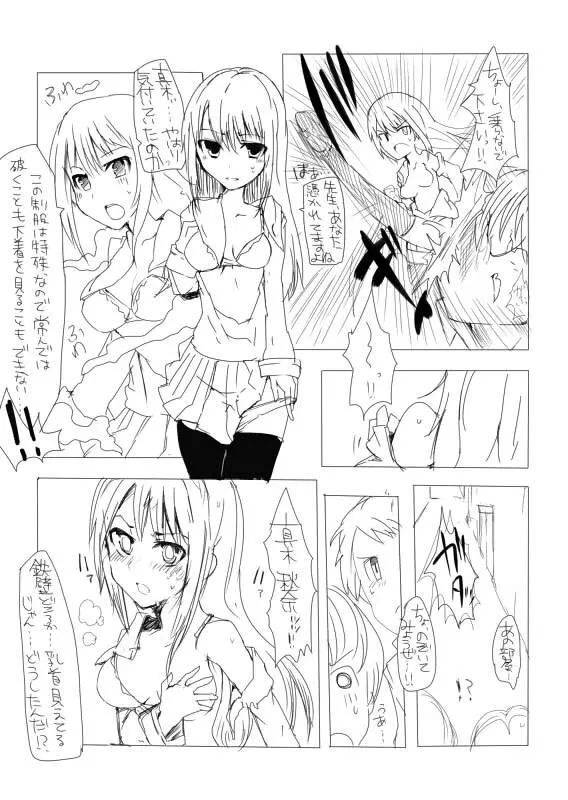 SDJK2 - page6