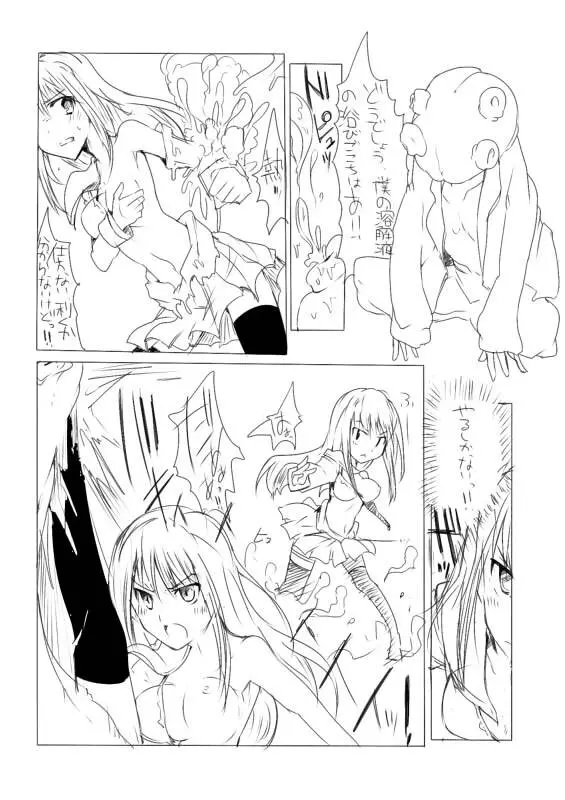 SDJK2 - page7