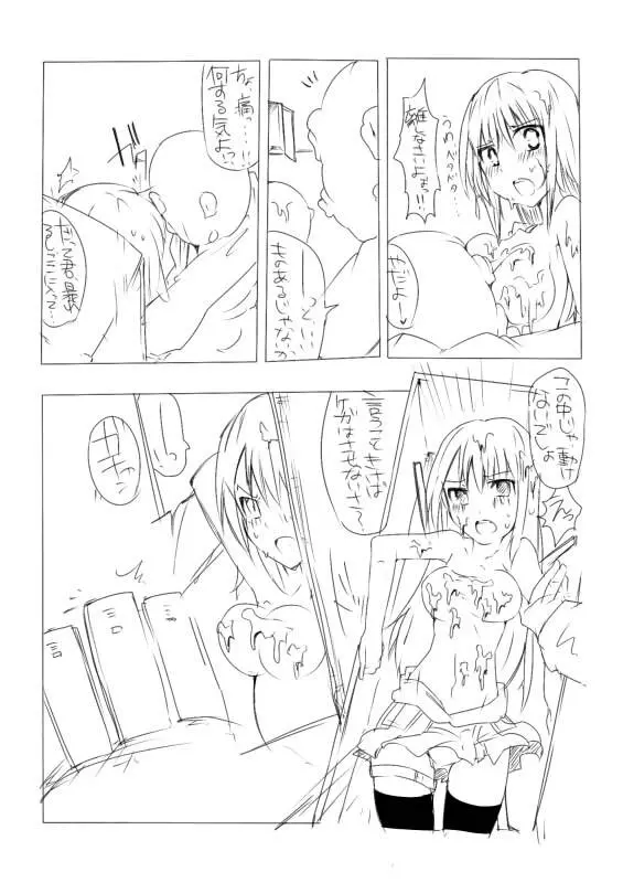 SDJK2 - page9